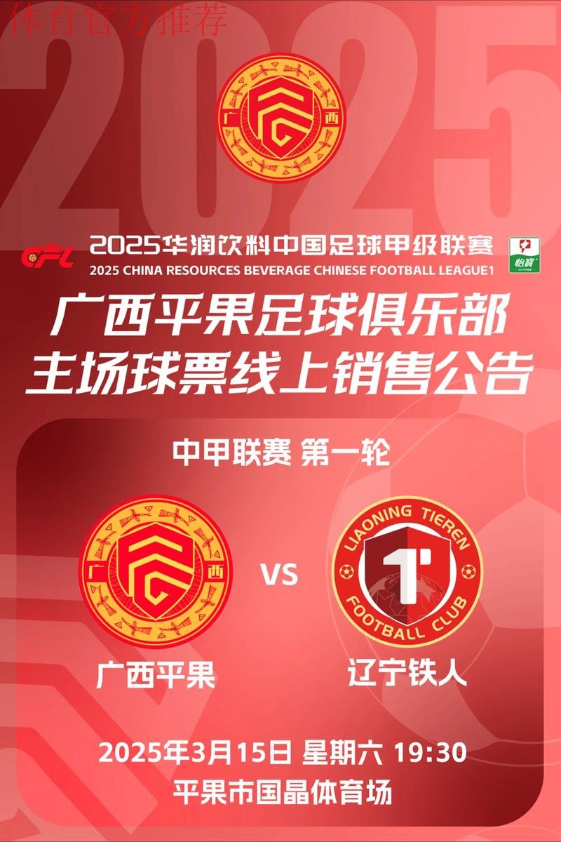 2023五甲联赛拉开战幕