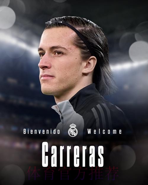 六台：皇马计划世俱杯结束后支付解约金签下A费